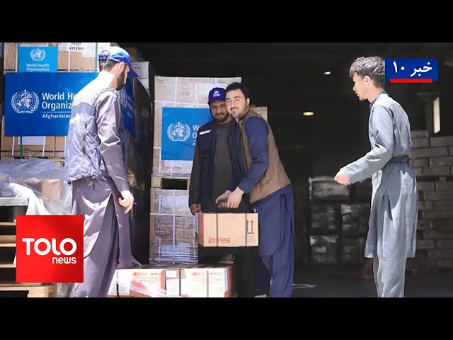 ⁣TOLOnews - 10pm News - 08 Oct 2024 | طلوع‌نیوز - خبر ساعت ده - ۱۷ میزان ۱۴۰۳