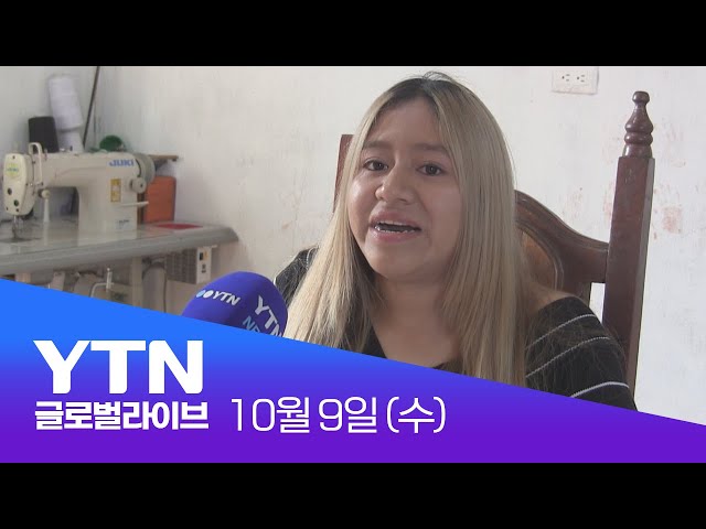 ⁣[반복재생] 공부, 취업 '두 마리 토끼' 다 잡는다...과테말라 학교 제2외국어 한국어 채택