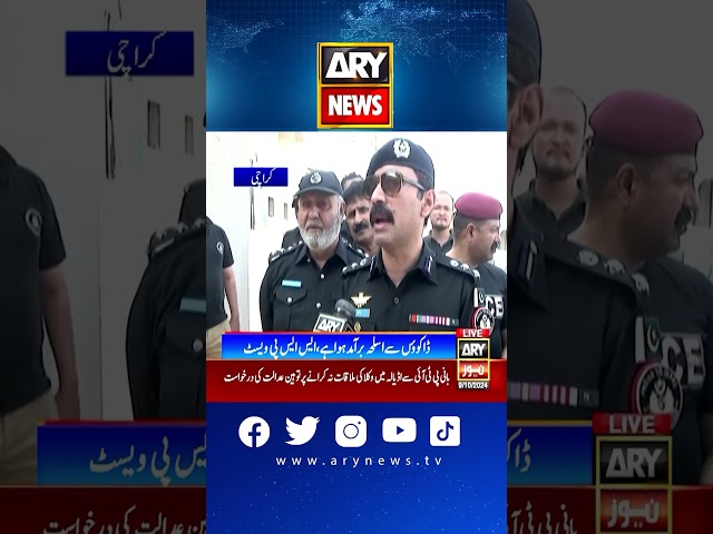 ⁣Police encounter mai 5 dakait maare gaye! #SindhPolice #Encounter #breakingnews #shorts