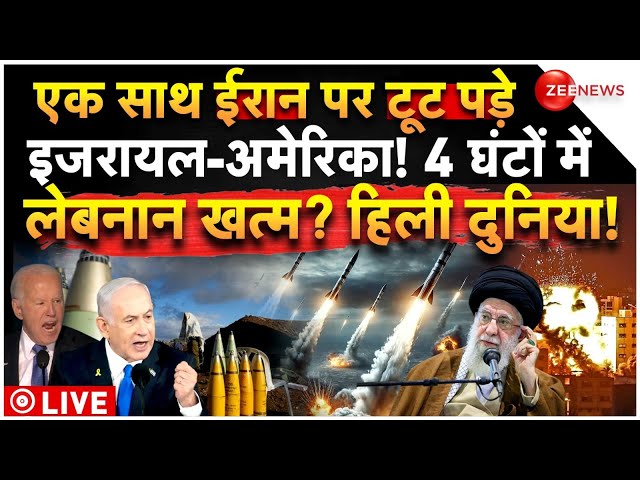 ⁣Israel-America Massive Missile Attack in Iran LIVE: ईरान-अमेरिका ने ईरान पर बोला हमला! | Hezbollah