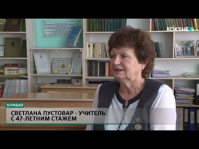 ⁣Светлана Пустовар   учитель с 47 летним стажем