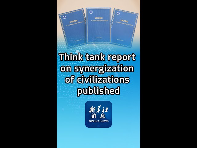 ⁣Xinhua News | Think tank report on synergization of civilizations published