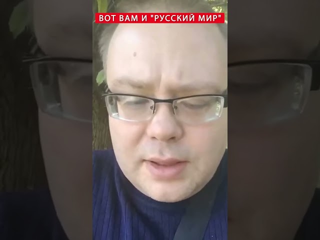 ⁣❗Житель Первомайска ВОЗМУЩЕН! Выдал всю правду о жизне на Донбассе при РФ #shorts