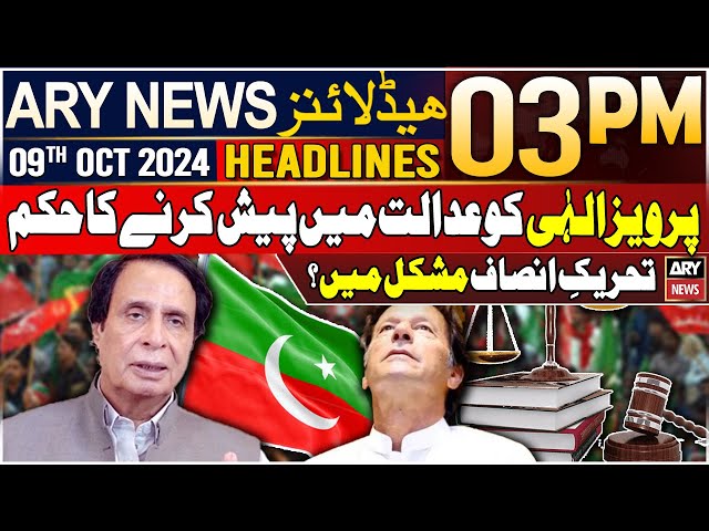 ⁣ARY News 3 PM Headlines 9th October 2024 | PTI is in trouble | Prime Time Headlines