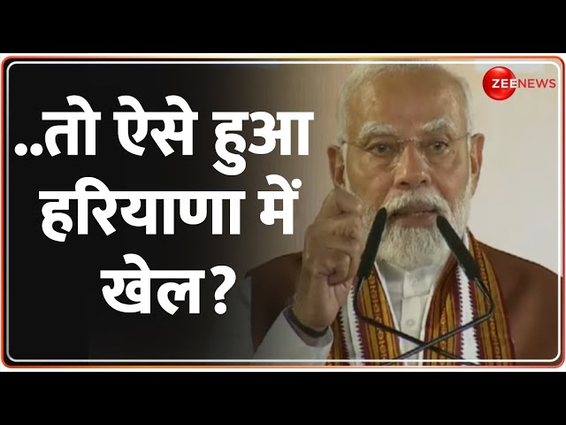 ⁣Haryana Election Results 2024 Update: खट्टर ने बताई एक और वजह | Manohar Lal Khattar Reaction BJP Win