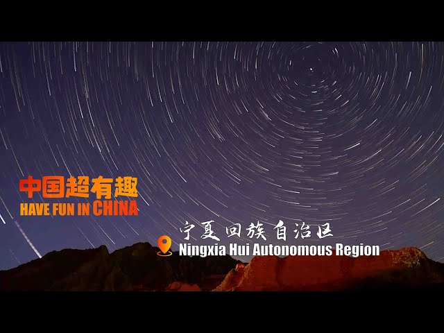 ⁣Ningxia: A museum of natural beauty