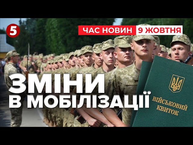 ⁣⚡️НАРЕШТІ РІШЕННЯ! Чоловіків від 18 до 25 НЕ МОБІЛІЗУВАТИМУТЬ! Час новин 15:00 09.10.24