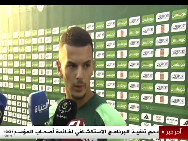 تصفيات كأس أمم إفريقيا .. تحضيرات للمواجهة المزدوجة أمام منتخب الطوغو