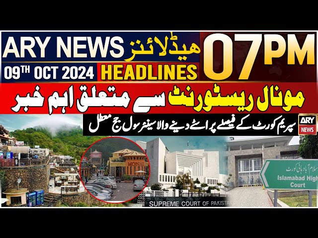 ⁣ARY News 7 PM Headlines 9th October 2024 | Monal Restaurant - Big News