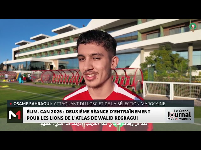 ⁣Élim. CAN 2025 : Deuxième séance d´entraînement pour les Lions de l´Atlas de Walid Regragui