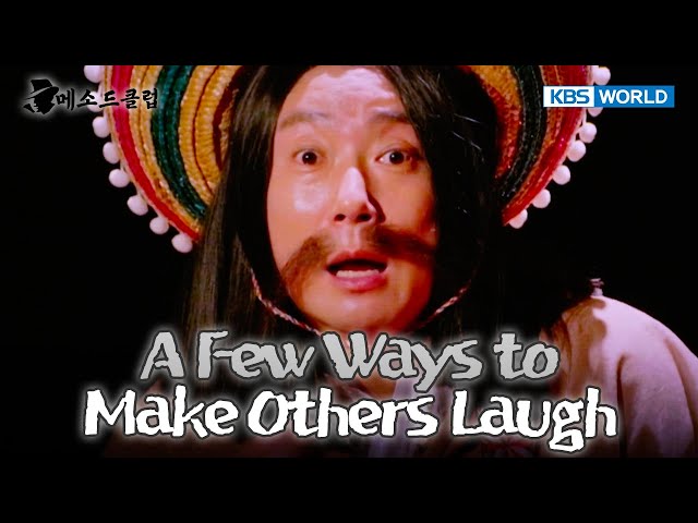 ⁣The Greatest Comedian [Method Club : EP.4-4] | KBS WORLD TV 241009