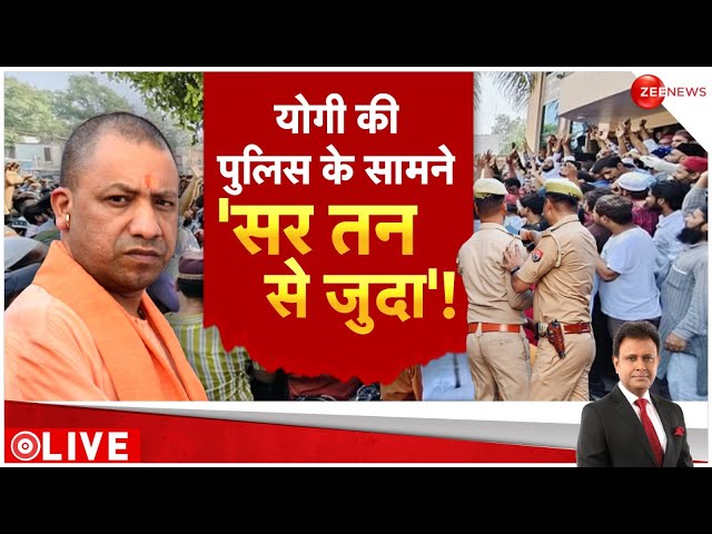 ⁣Deshhit LIVE : योगी की पुलिस के सामने 'सर तन से जुदा'!| CM Yogi | Election Result | Kashmi