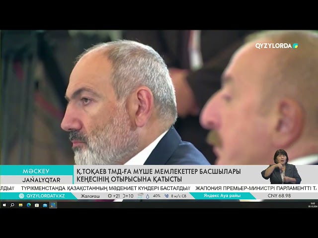 ⁣Қ.Тоқаев ТМД-ға мүше мемлекеттер басшылары кеңесінің отырысына қатысты