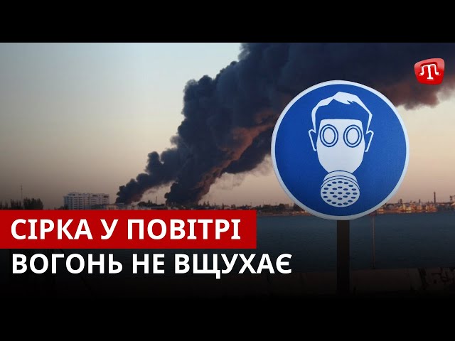 ⁣ZAMAN: Нафтобаза горить сильніше | Онлайн-повістки окупантів | Колонізатор побив військового