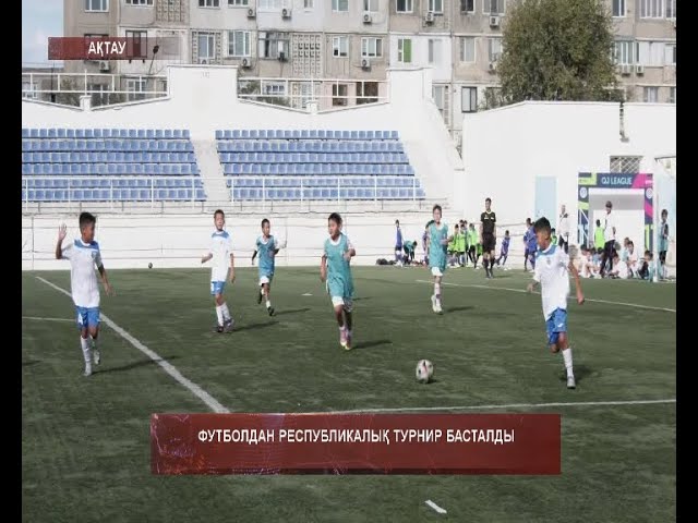 ⁣Футболдан республикалық турнир басталды