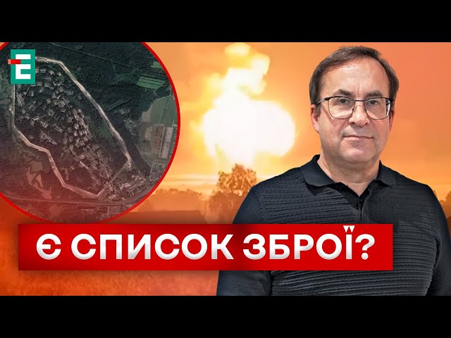 ⁣ ЗНИЩЕНО АРСЕНАЛ БОЄПРИПАСІВ на росії! Що відомо?