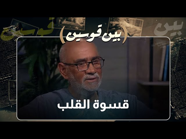 ⁣ابنه مو متعرف على اهله بعد ما  والده حوش فلوس و درسه - بين قوسين