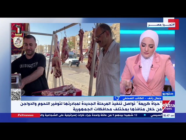 ⁣جمال رائف الكاتب الصحفي: حياة كريمة أصبح لديها عمل مؤسسي كبير للغاية.. وشمولية في هذا العمل