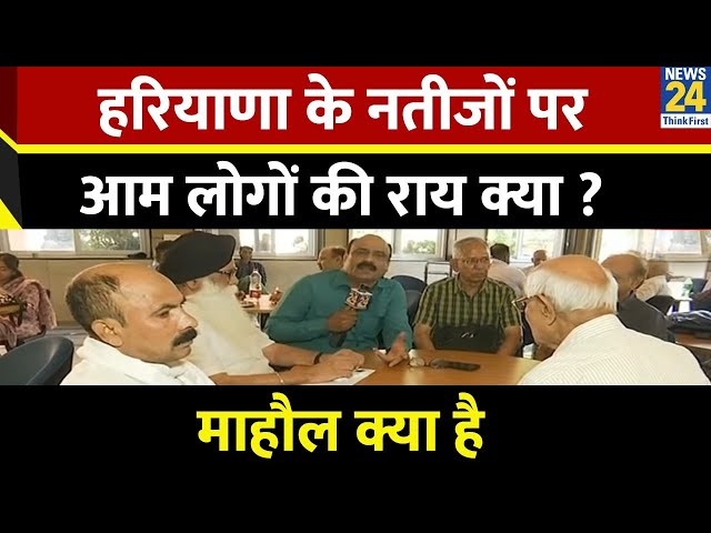 ⁣Mahaul Kya Hai : Haryana में BJP ने बाजी पलट के फिर सियासी माहौल बदल दिया ? Rajiv Ranjan | PM Modi