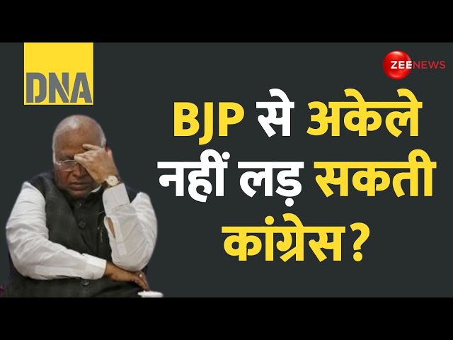 ⁣DNA: I.N.D.I.A में कांग्रेस की हैसियत खत्म! | Haryana Election Results 2024 Update | Owaisi Shivsena