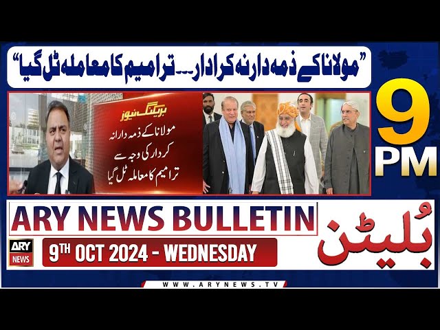 ⁣ARY News 9 PM Bulletin | 9th Oct 2024 | Fawad Chaudhry's Big Statement