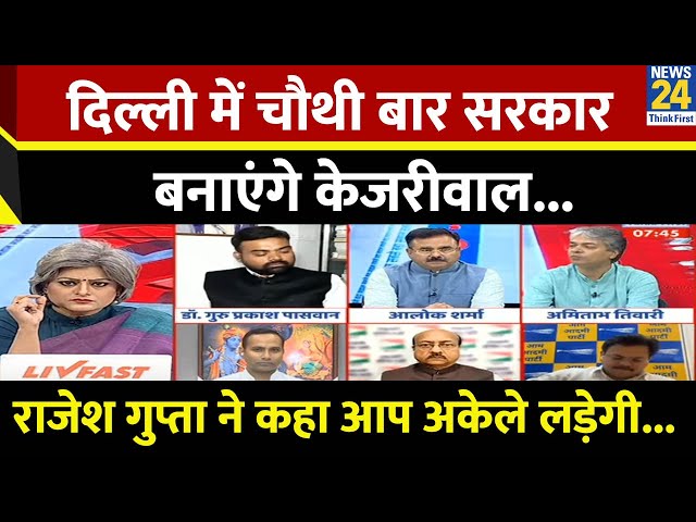 ⁣Hariyana में जो होना था वो हो चुका था, Delhi और हरियाणा में बहुत फ़र्क है: Rajesh Gupta, आप नेता