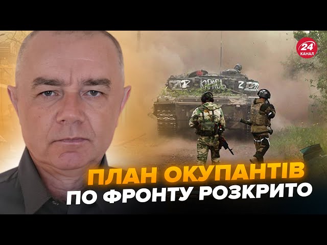 ⁣⚡СВІТАН: Екстрені зміни під Покровськом! Ось, де просунувся ворог. Куди пруть окупанти далі?