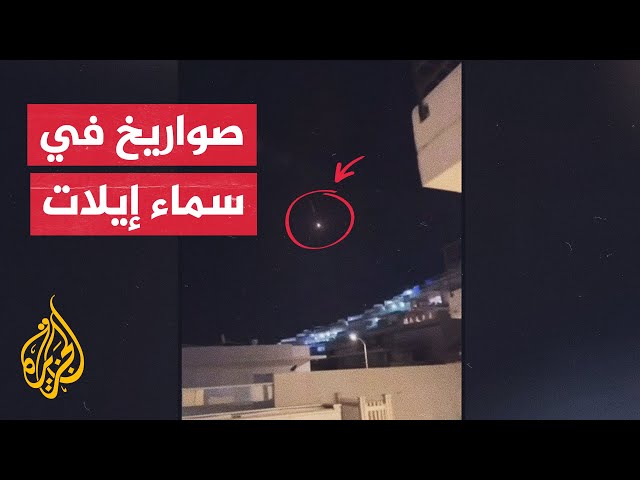 ⁣المقاومة الإسلامية في العراق: هاجمنا بالمسيرات هدفا حيويا في إيلات