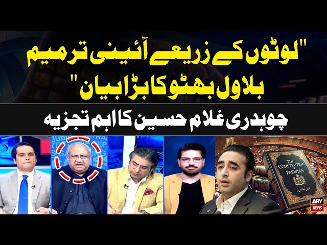 ⁣"Chaudhry Ghulam Hussain's Detail Analysis on Bilawal Bhutto's Statement