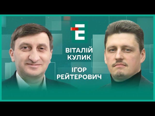 ⁣Хто тисне на Українську правду. Відкладений мир. НАТО в обмін на території? І Рейтерович, Кулик