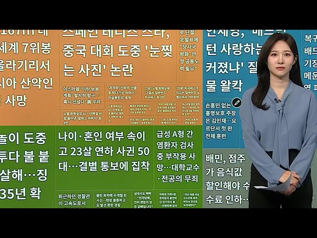 ⁣[이 시각 핫뉴스] 허사비스가 이끄는 딥마인드, 노벨상까지 거머쥐어 外 / 연합뉴스TV (YonhapnewsTV)