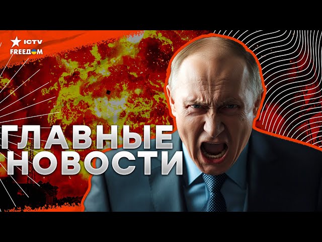 ⁣ВЗРЫВЫ на ТОП-АРСЕНАЛЕ Путина  КНДР угрожает НАТО  Украина и Хорватия подписали СОГЛАШЕНИЕ