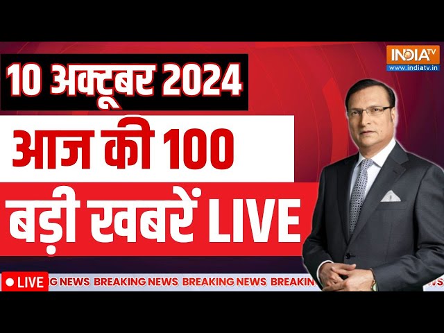 ⁣Aaj Ki Taaza Khabar LIVE: Ratan Tata Passes Away | PM Modi News | Haryana CM Face | Breaking