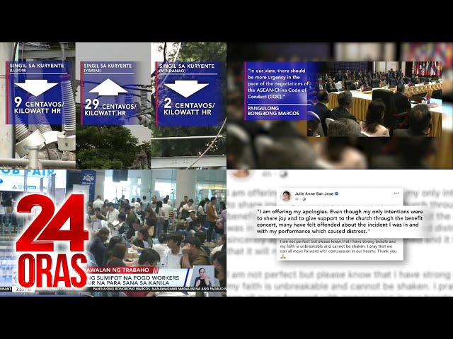 ⁣24 Oras: (Part 3) Bawas-singil sa kuryente; Job fair para sa POGO workers, kaunti lang ang..., atbp.