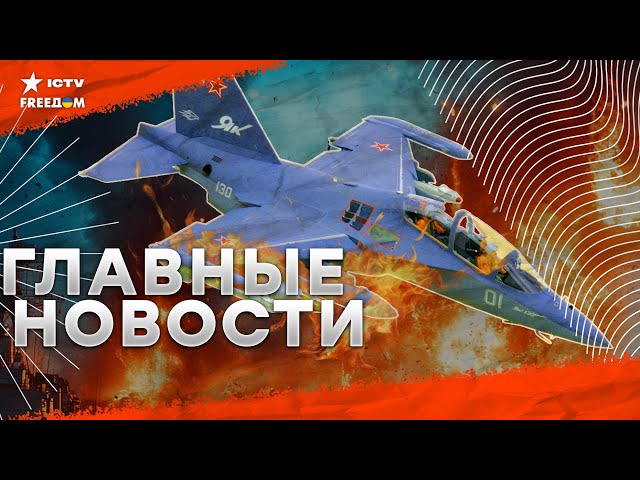 ⁣ЧЕРНЫЙ день России  ВСУ АТАКОВАЛИ военный аэродром в Адыгее, УНИЧТОЖИЛИ склад БПЛА, РУХНУЛ Як-130!