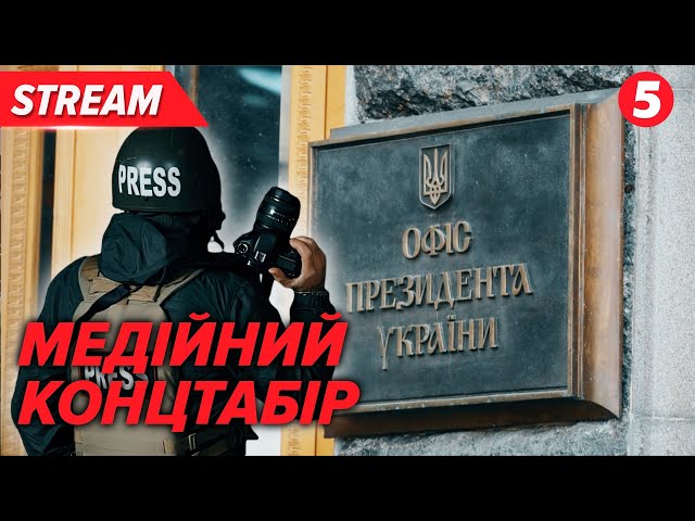 ⁣⚡ТИСК на "Українську правду"! Назвали прізвище відповідального. Чи матиме скандал розвиток