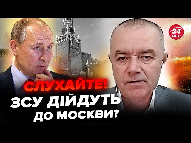 ⁣СВІТАН: ПРОГНОЗ операції під Курськом. ЗСУ буде ТРИМАТИ область до КІНЦЯ: куди далі НАСТУПАТИМУТЬ?