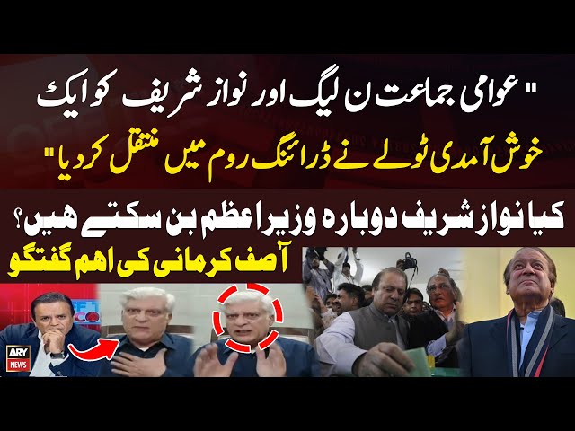 ⁣"Kya Nawaz Sharif dobara Wazir-e-Azam ban sakte hain?" - Asif Kirmani