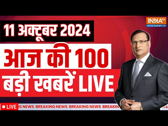 ⁣Aaj Ki Taaza Khabar LIVE: PM Modi Attends ASEAN Summit 2024 | Haryana New CM Face | Akhilesh Yadav