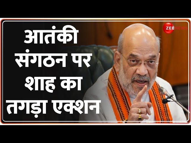 ⁣Breaking News: आतंकी संगठन पर शाह का तगड़ा एक्शन | Govt bans Hizb-ut-Tahrir | Terrorist Islamic state