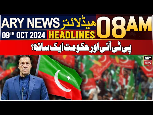 ⁣ARY News 8 AM Headlines | 11th October 2024 | PTI or Haumat aik sath?