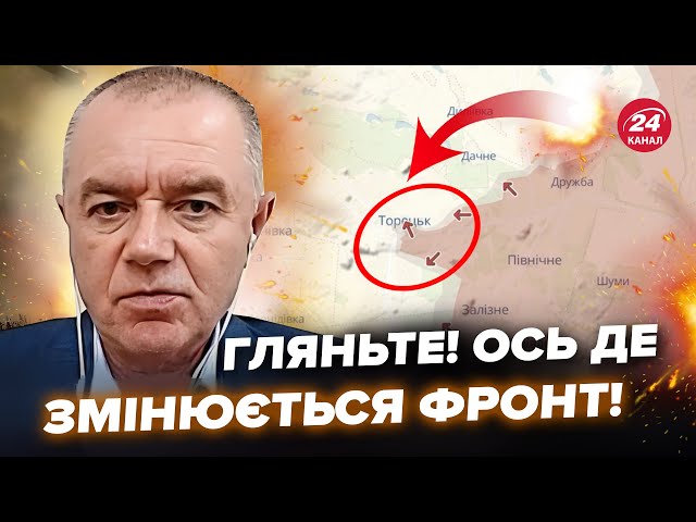 ⁣⚡СВІТАН: Зараз! НАЙГАРЯЧІША точка фронту: УВАГА на карту! Кремль ТЕРМІНОВО зупиняє НАСТУП на Сході?