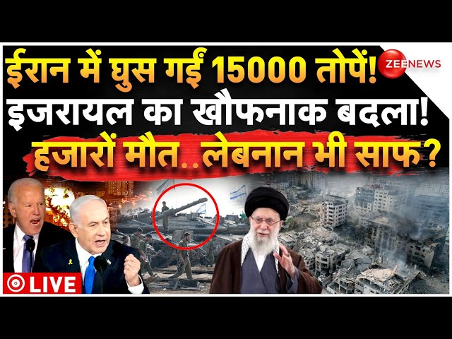 ⁣Israeli Artillery Attack After Entering Iran LIVE: ईरान में घुसी इजरायल की तोपें! भयंतर तबाही! | War