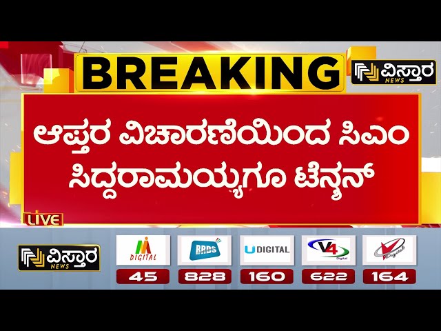 ⁣CM Siddaramaiah | Muda Site Scam | ದಸರಾ ಹಬ್ಬದ ಬಳಿಕ 2ನೇ ಇನ್ನಿಂಗ್ಸ್‌ ಕಾನೂನು ಸಮರ | Congress