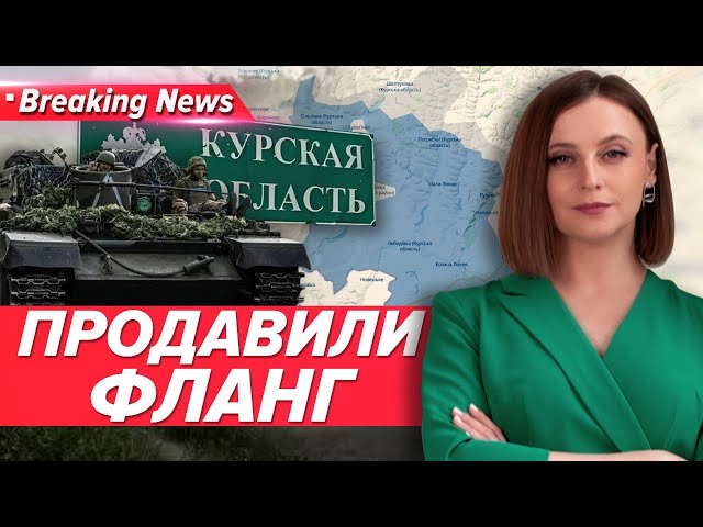 ⁣Ворог продавив ЗСУ на Курщині. Де вдалося просунутись?| Незламна країна 11.10.2024 | 5 канал онлайн