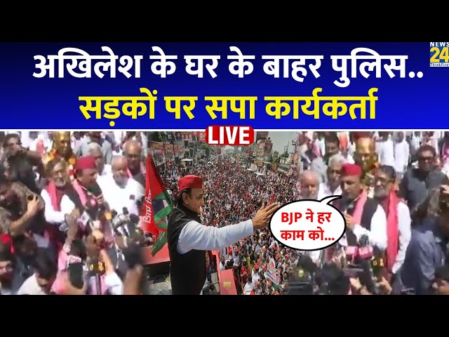 ⁣लोकनायक जेपी के सम्मान में, Akhilesh yadav ने भरी सड़क पर दिया धमाकेदार भाषण LIVE