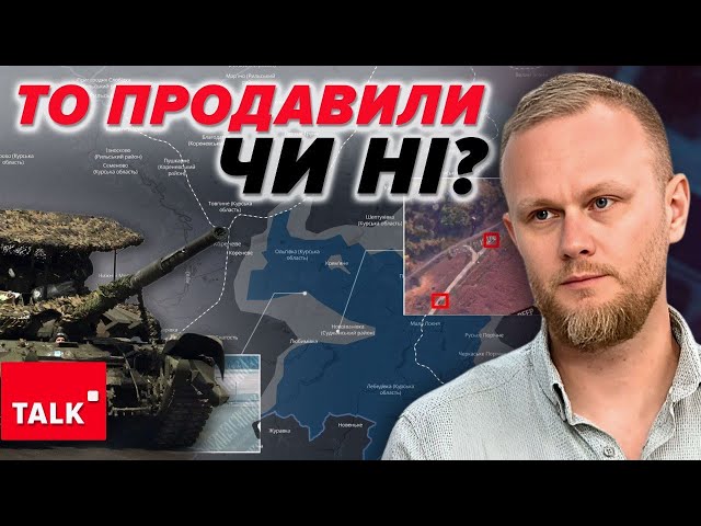 ⁣Українська арта ВІДБИЛАСЯ? На Курщину ворог кинув 50 тисяч солдат