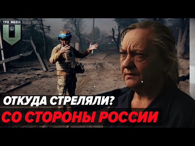 ⁣Бамбить будем сваих! Жителі КУРЩИНИ: це наші — росіяни б'ють! Що  робиться!? @terytorialna.obor