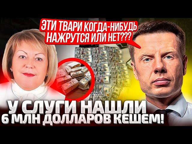 ⁣"НАЖИТО НЕПОСИЛЬНЫМ ТРУДОМ" - НА ВЗЯТКАХ ПО ИНВАЛИДНОСТИ! У  ГЛАВЫ МСЕК НАШЛИ 6МЛН, ДЕСЯТК