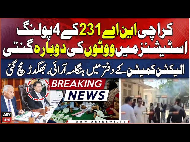 ⁣NA-231: Recounting in 4 Polling stations - ECP office ke bahar hangama, bhagdar mach gai